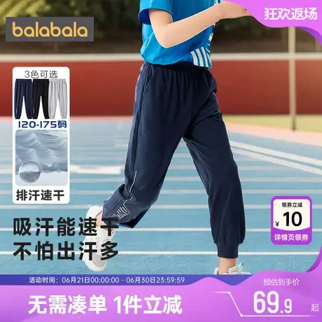 巴拉巴拉男童裤子中大童宝宝运动裤夏装新款童装儿童防蚊裤速干薄图片