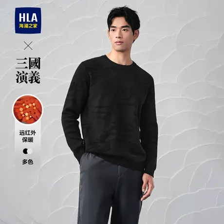 HLA/海澜之家三国演义远红外加厚圆领针织衫24冬新款黑色套头衫男图片