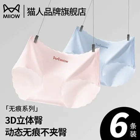 猫人冰丝无痕女士内裤女款纯棉三角裤2025新款夏薄款7a级抗菌性感商品大图