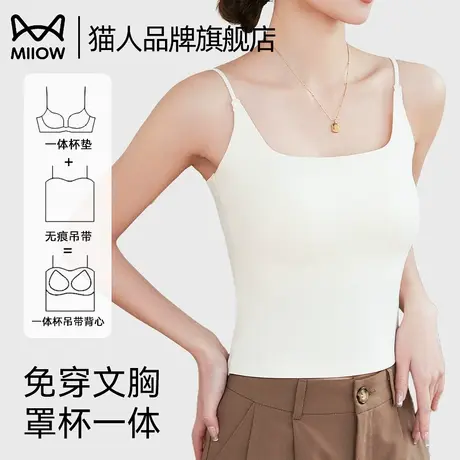 猫人吊带背心女夏季美背免穿文胸带胸垫一体白色百搭打底外穿上衣商品大图