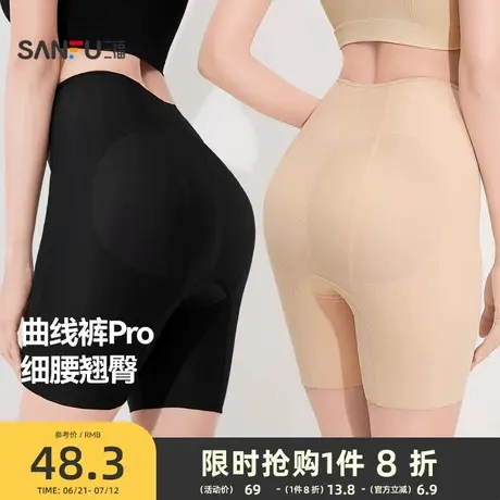 【收腹显瘦提臀裤】三福高腰弹力透气抗菌底裆弹力无痕包臀内裤女商品大图