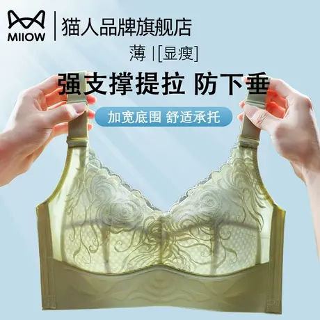 猫人内衣女士夏季超薄大胸显小显瘦蕾丝通透杯面提拉防下垂文胸罩商品大图