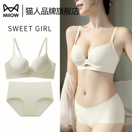 猫人内衣女套装小胸聚拢显大防下垂果冻条无痕收副乳调整型文胸罩商品大图