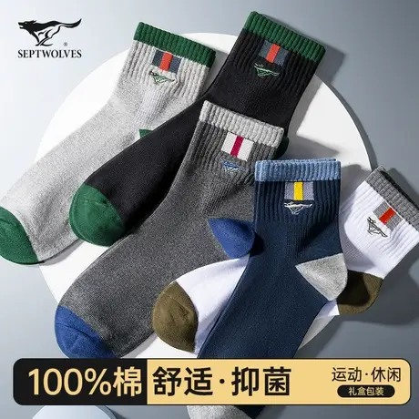 七匹狼袜子男士纯棉防臭吸汗中筒袜男款夏季全棉学生篮球运动长袜商品大图
