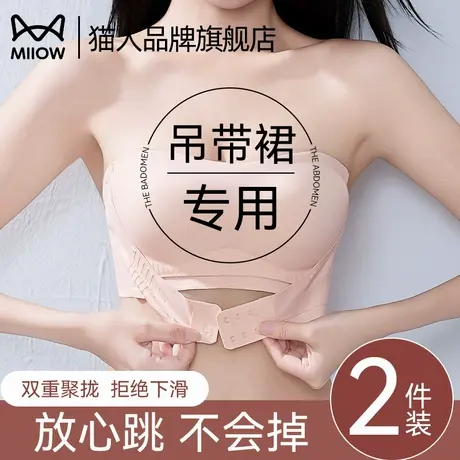 猫人无肩带内衣女小胸聚拢防走光抹胸透气防滑隐形无痕美背文胸罩商品大图