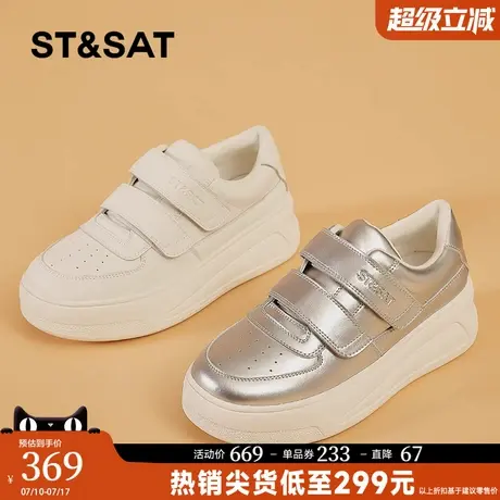 星期六厚底小白鞋女春季新款魔术贴休闲板鞋女士轻便增高运动女鞋图片