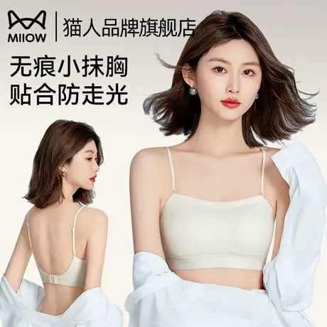 猫人抹胸内衣女小胸聚拢细肩带无痕美背防走光夏季薄款舒适文胸罩图片