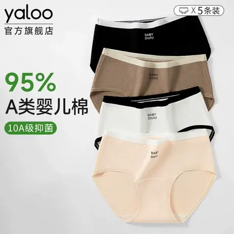 雅鹿A类纯棉内裤女10a级抗菌100%全棉裆透气少女无痕不夹臀三角裤商品大图
