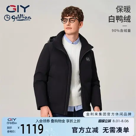 金利来GY保暖羽绒服秋冬经典款可脱卸帽易打理舒适夹克男士外套商品大图