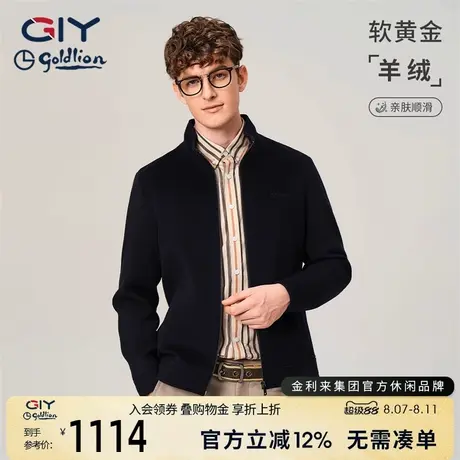 【含山羊绒】金利来GY秋冬经典款夹克翻领亲肤保暖休闲时尚外套商品大图