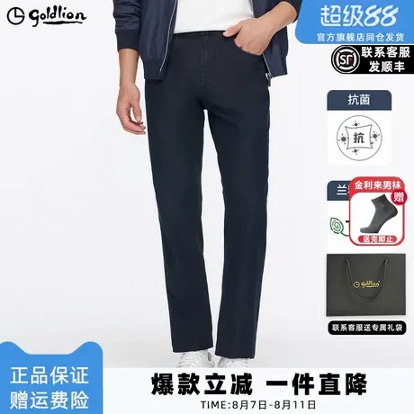【5A抑菌】金利来2025早春新款男士牛仔裤抗皱弹力水洗直筒长裤男图片