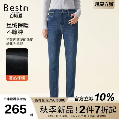 百斯盾官方[加绒加厚]女装牛仔裤2025秋冬时尚弹力舒适女铅笔长裤图片
