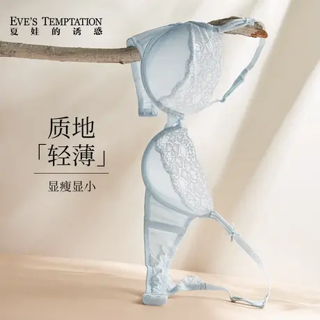 夏娃的诱惑内衣女士夏季薄款大胸显小性感蕾丝文胸上托防下垂胸罩商品大图