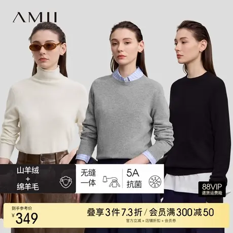 Amii2025冬新款百搭基础款无缝一体成型毛衣女宽松5A级抗菌羊毛衫商品大图