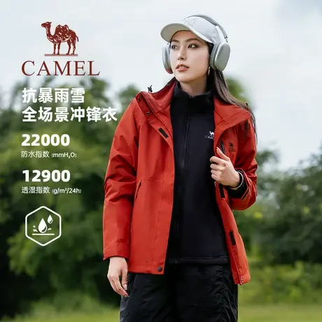 骆驼女装全天候硬壳冲锋衣2025秋冬新款轻量化户外防风防水登山服商品大图