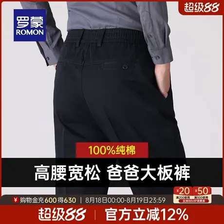 【纯棉】罗蒙男士商务加厚休闲裤2025秋季新款时尚保暖大码西裤男商品大图