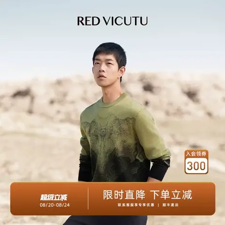 VICUTU/威可多男士长袖针织衫舒弹亲肤时尚圆领商务休闲毛衣图片
