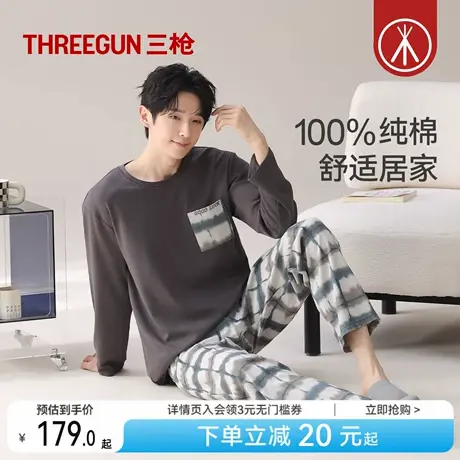 三枪秋季纯棉男士睡衣长袖长裤格子印花时尚可外穿超柔软家居服商品大图