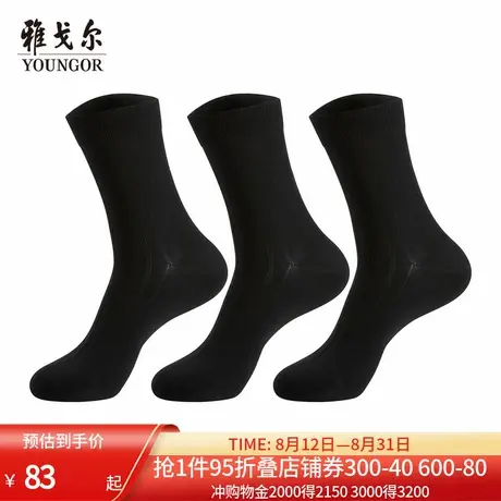 【商场同款】雅戈尔男士长袜深色弹力舒适商务休闲长袜男商品大图