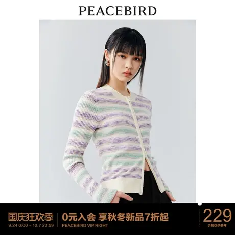 太平鸟渐变条纹线针织开衫女段染纱2023秋装新款毛衣外套时尚上衣商品大图