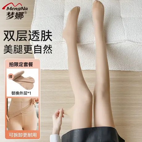 梦娜光腿神器双层可拆卸加绒肉色防勾丝袜秋冬裸感加厚打底裤袜女商品大图