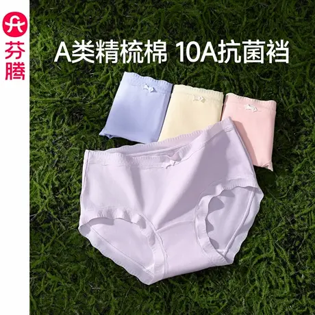 芬腾女士内裤10A级抗菌纯棉裆中腰三角裤纯色简约舒适透气短裤头商品大图