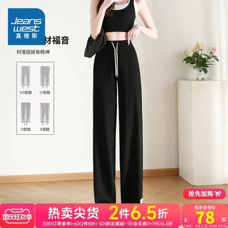 JY真维斯女装 2023夏季新款女式休闲垂感长裤高腰宽松阔腿长裤女图片