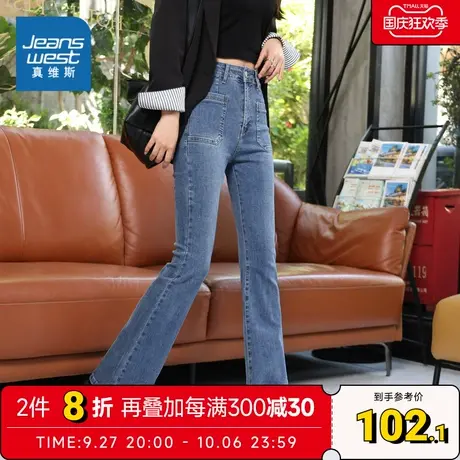 LT真维斯女装显瘦摩登复古牛仔裤 秋季 直筒休闲微喇裤子商品大图