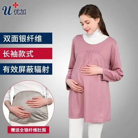 秋冬优加防辐射服孕妇装正品全银纤维衣服长袖内外穿屏蔽电脑辐射商品大图