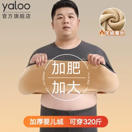 雅鹿保暖内衣男士加厚加德绒胖子加肥加大码款秋衣秋裤套装秋冬季商品大图