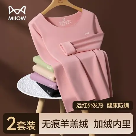 猫人加绒加厚保暖内衣女款套装内穿无痕打底发热羊羔绒秋冬季防寒商品大图
