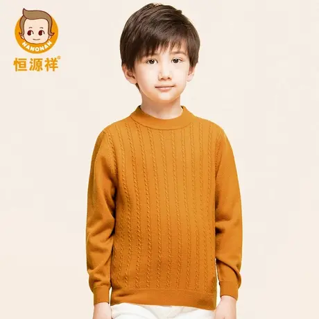 恒源祥秋冬羊毛衫男童无羊绒毛衣儿童打底中大童装韩版麻花针织衫商品大图