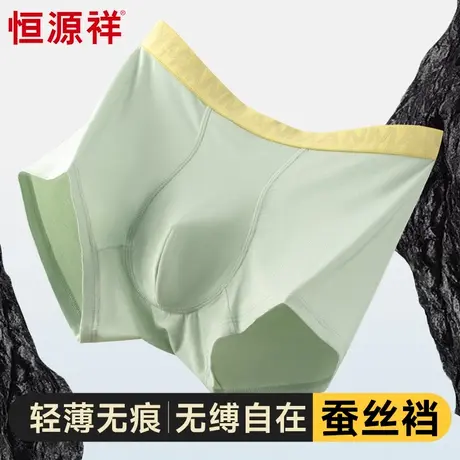 恒源祥莫代尔内裤男春夏季抗菌高弹轻薄男士平角内裤亲肤顺滑凉感商品大图