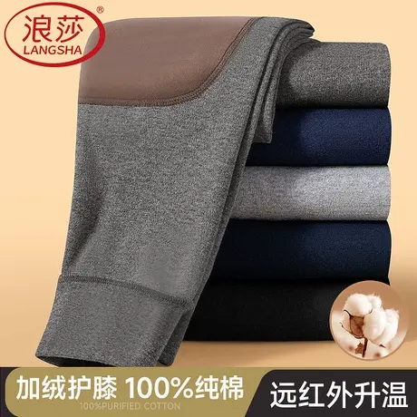 浪莎男士秋裤纯棉毛裤加绒加厚护膝全棉保暖裤男款秋冬季打底线裤商品大图