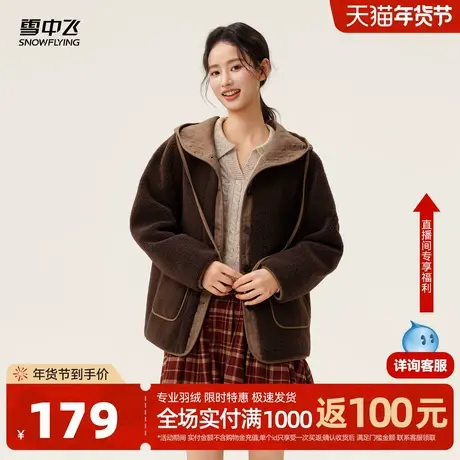 雪中飞2025秋新款摇粒绒外套女士拼接连帽时尚撞色美拉德外套图片