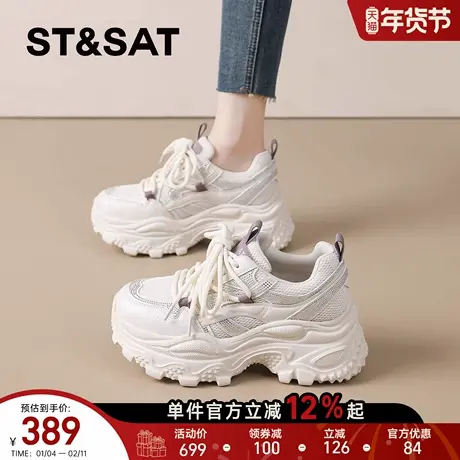 星期六厚底增高老爹鞋女2026新款春小个子软底超火小白运动鞋子爆商品大图