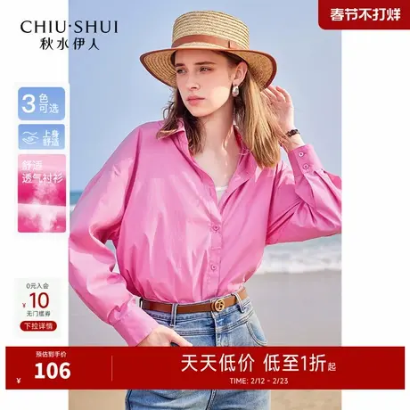 秋水伊人简约休闲通勤翻领衬衫2024年春季新款女装宽松落肩上衣图片