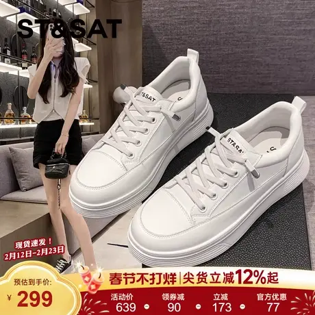 星期六厚底小白鞋女2025夏季新款百搭透气休闲板鞋一脚蹬懒人鞋子商品大图