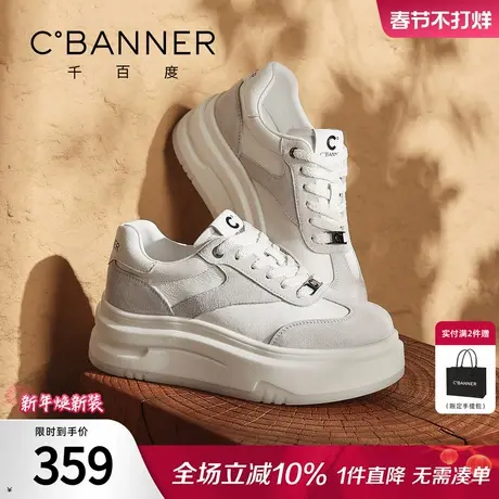 千百度厚底小白鞋女松糕系带新款百搭增高休闲运动板鞋女德训鞋子商品大图