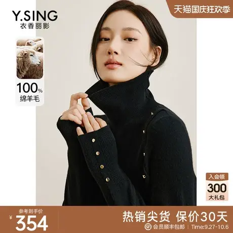 100%羊毛半高领针织衫衣香丽影2023年秋冬季新款设计感打底衫上衣图片