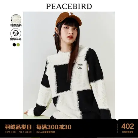 *太平鸟大棋盘格毛衣女2022秋冬新款时尚潮流拼接撞色针织衫女图片