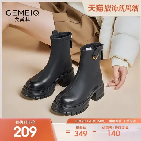 戈美其厚底切尔西女靴2023新款冬季加绒时尚高跟女靴短靴大筒围靴商品大图