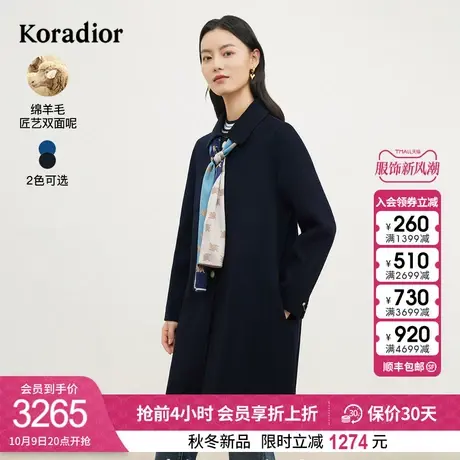 珂莱蒂尔女装2023冬季新款100绵羊毛西装领长袖毛呢外套女图片
