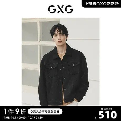 【龚俊心选】GXG男装 城市定义双色波纹提花肌理翻领夹克外套S商品大图