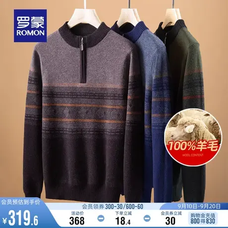 【100%纯羊毛】罗蒙男士撞色拉链领针织衫2023秋冬新款保暖毛衣男商品大图