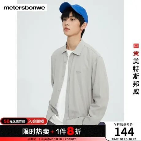 美特斯邦威长袖衬衫男春秋纯棉合体舒适基础双面磨毛衬衫图片