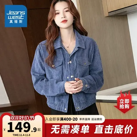 YD真维斯女装2023秋季新款 潮牌时尚小众设计痞帅休闲舒适外套商品大图