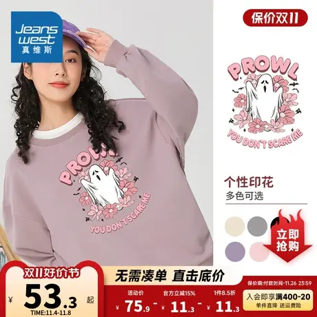 KC真维斯女装2023秋季 时尚宽松舒适圆领万圣节小鬼图案长袖卫衣商品大图