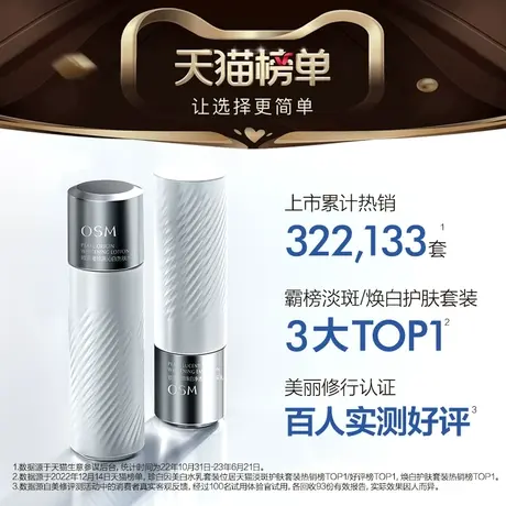 【瑜你相见】欧诗漫珍白因水乳套装美白淡斑补水保湿护肤品化妆品图片