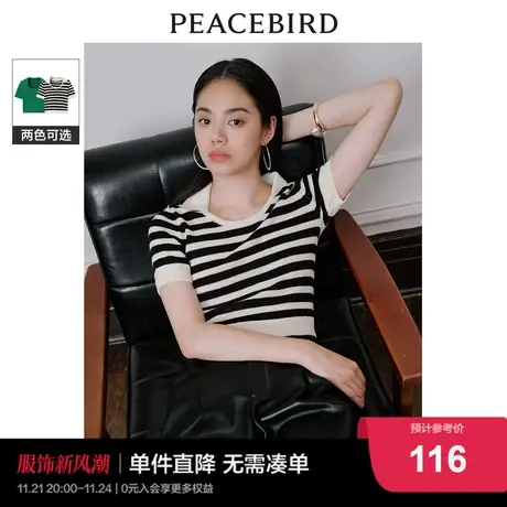 太平鸟U领条纹短袖针织衫女修身2024春装新款显瘦针织上衣女高级图片